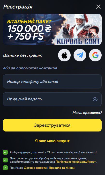 Реєстрація в казино Betking