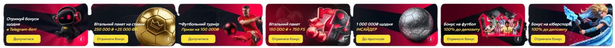 Бонуси Betking